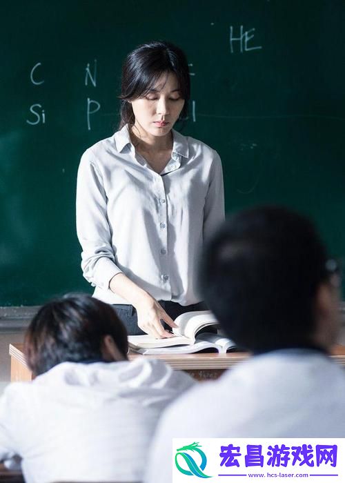 年轻女教师3难道不是值得一看的精彩剧作吗