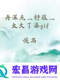 再深点灬舒服灬最大的好处