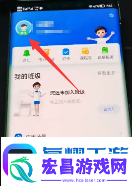 智慧中小学怎么添加孩子