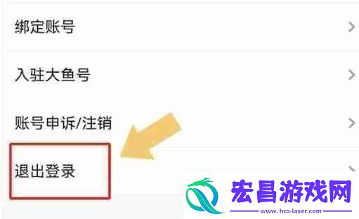 uc浏览器怎么退出账号uc浏览器退出账号的方法