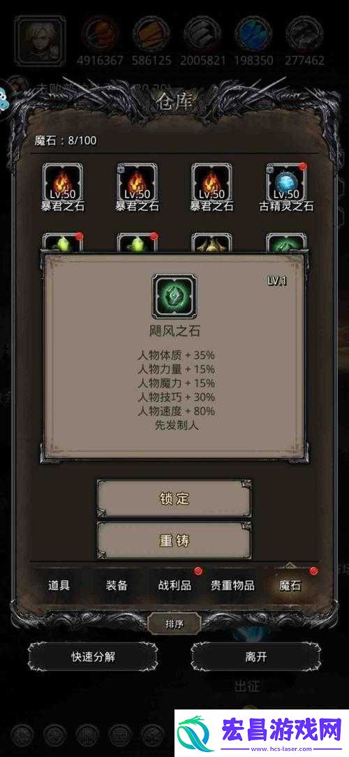 地下城堡2玩家必看