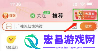 2023淘宝618答题入口在哪