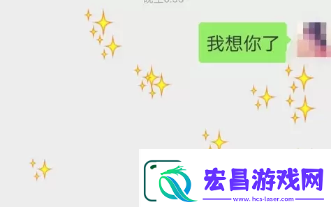 2022微信满屏特效代码