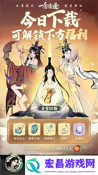一念逍遥神识的作用