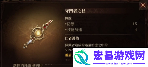 龙息神寂传说神器选什么