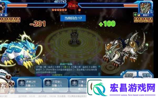 赛尔号猛虎王
