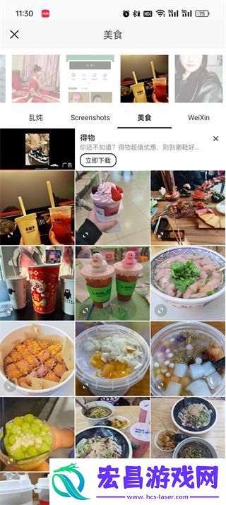 醒图应该怎么把背景调成白色醒图把背景调成白色的方法是什么