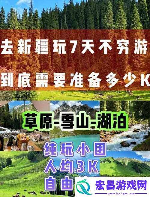 探索新疆XXXXXL