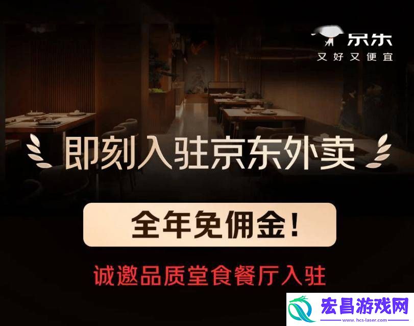 京东外卖骑手保障升级