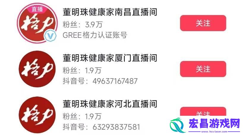 格力门店变身“董明珠健康家”