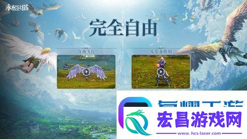 永恒之塔特色飞行服“傲龙在天”