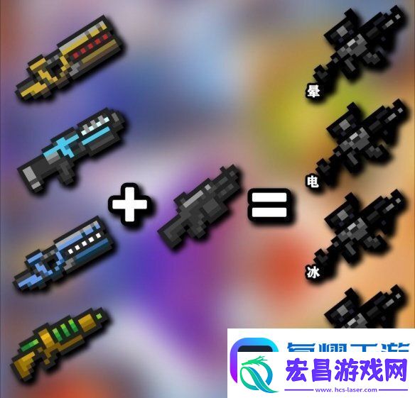 元气骑士武器合成表2021大全