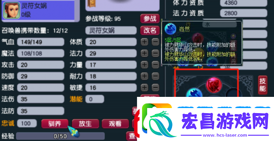 梦幻西游宝宝的五行套装必定流行