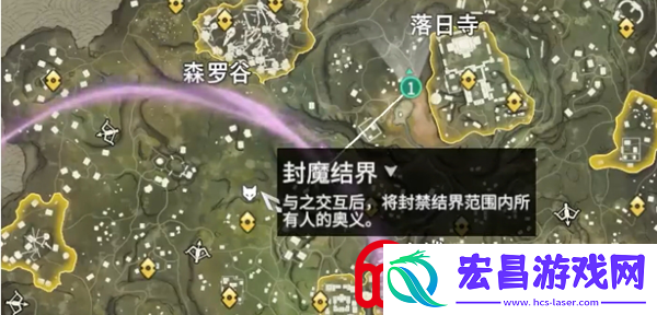 永劫无间手游封魔结界在哪