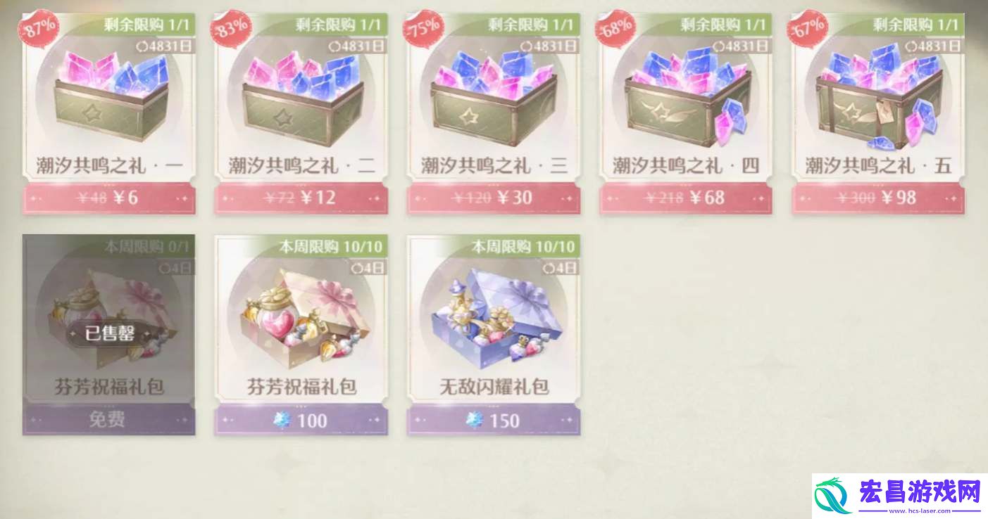 无限暖暖氪金优先购买什么好