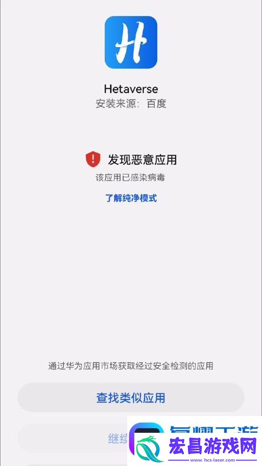 十大禁止安装应用入口