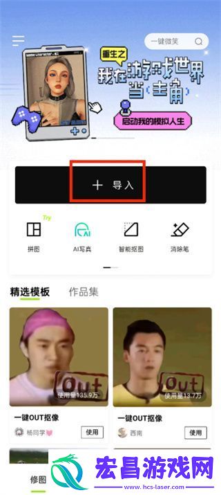 醒图应该怎么把背景调成白色醒图把背景调成白色的方法是什么