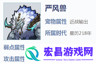 我的起源严风兽怎么样严风兽宠物属性攻略