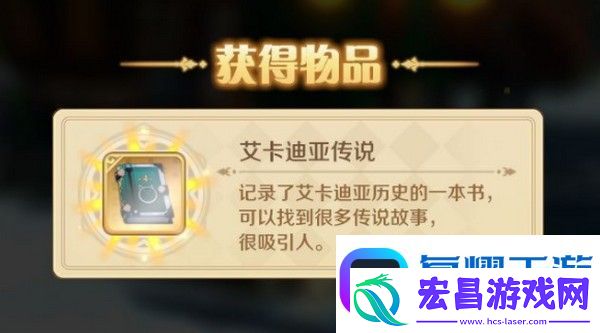 龙之国物语第8本书在哪