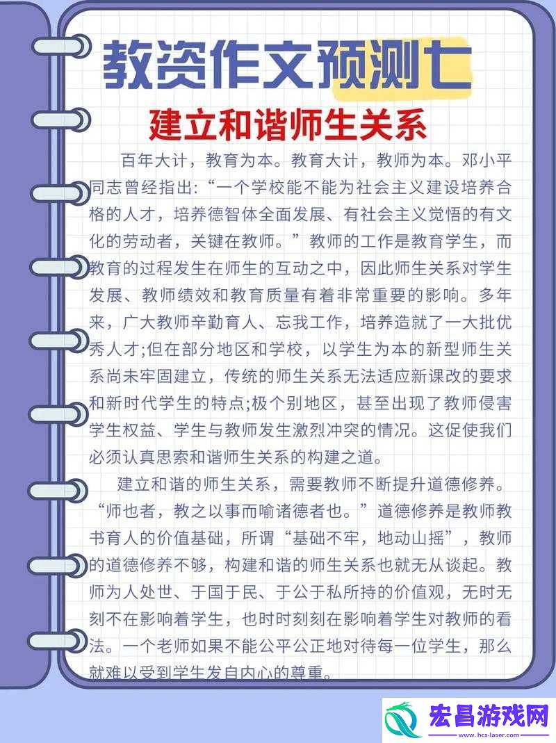师生关系理论在现代教育中的应用