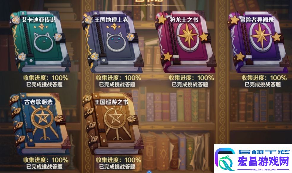 龙之国物语第8本书在哪