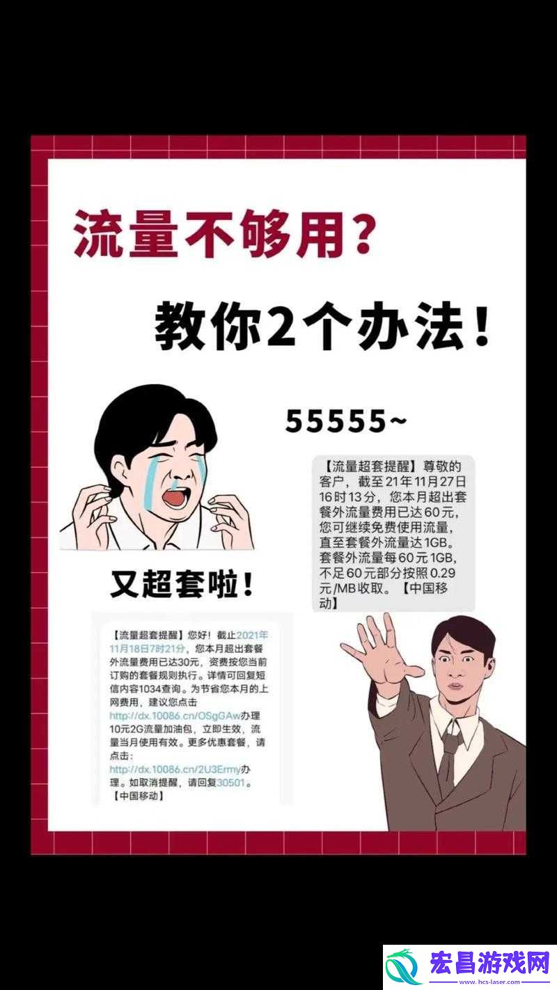 如何提高网站流量