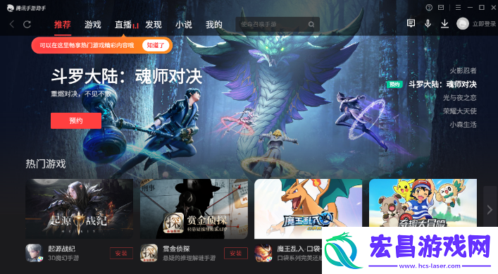 诺亚之心ios版怎么用电脑玩