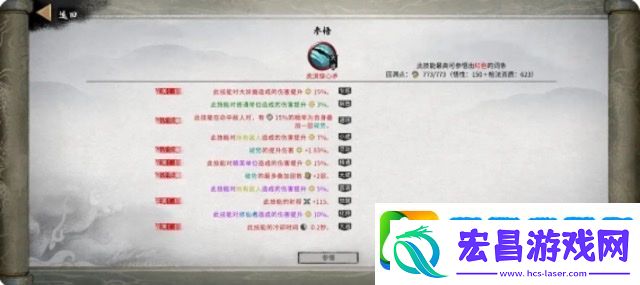 鬼谷八荒龙枪逆天改命选择攻略