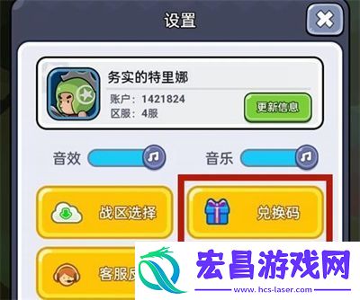 部落大乱斗兑换码有哪些