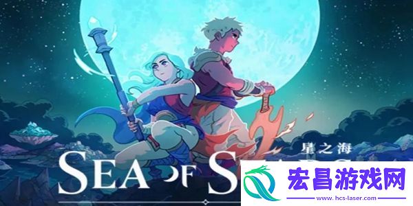 星之海多少钱