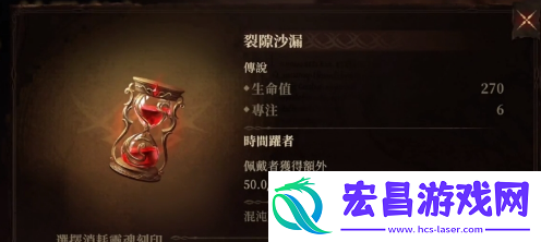 龙息神寂传说神器选什么