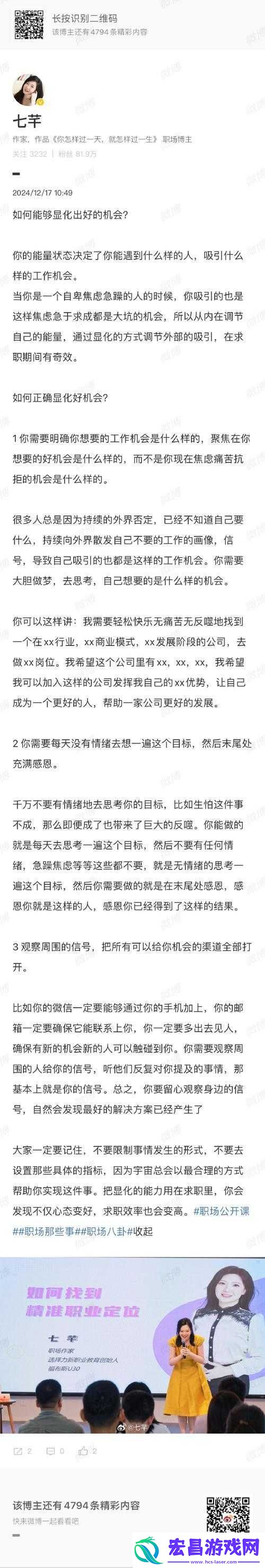 早就想在公司要了你的背后故事