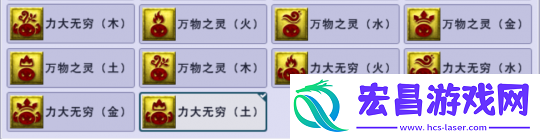 梦幻西游宝宝的五行套装必定流行