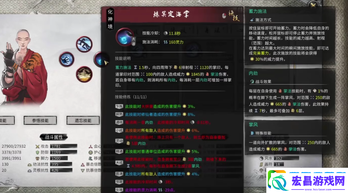 鬼谷八荒掌修攻略