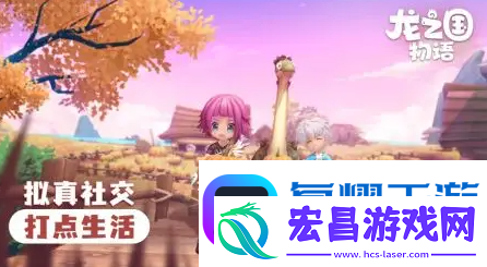 龙之国物语卜咕利海湾给薇拉内拉的信怎么做