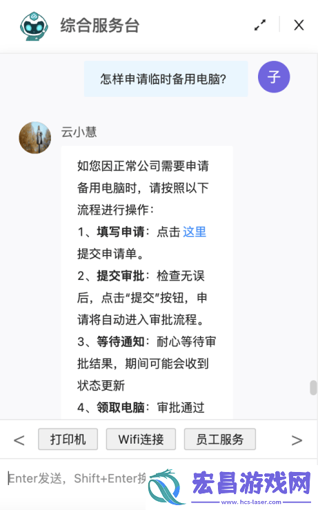 轻帆云智能工单