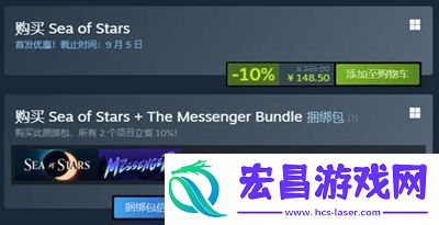 星之海多少钱