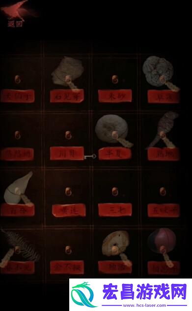 情棺第五章攻略