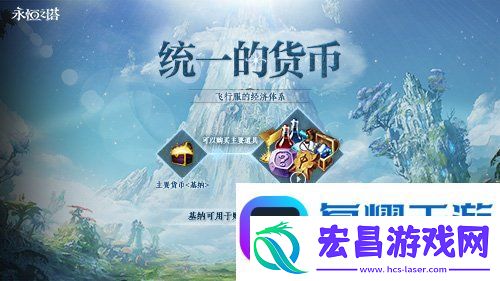 永恒之塔特色飞行服“傲龙在天”