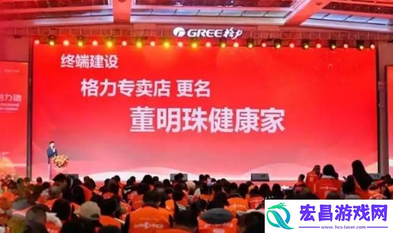 格力门店变身“董明珠健康家”