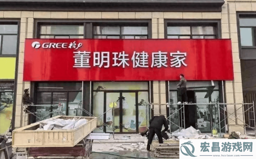 格力“董明珠健康家”战略