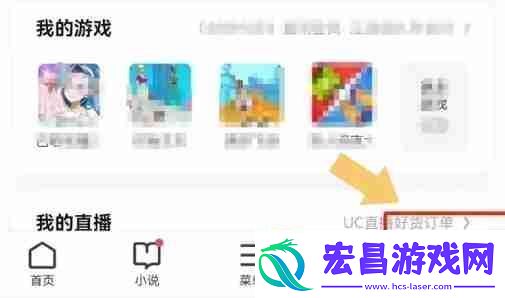 uc浏览器怎么退出账号uc浏览器退出账号的方法