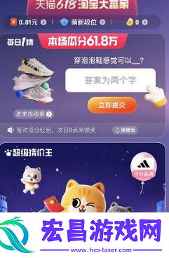2023淘宝618答题入口在哪