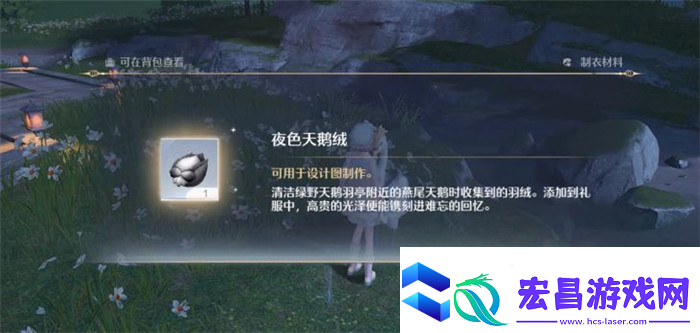 无限暖暖打理天鹅方法介绍
