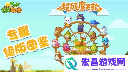 QQ农场手机版
