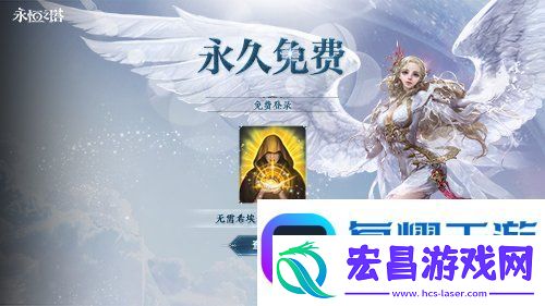 永恒之塔特色飞行服“傲龙在天”