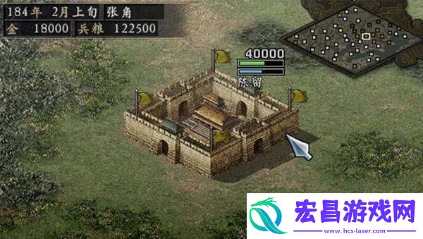 三国志9攻略