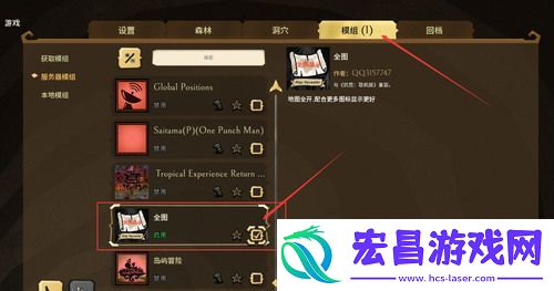 饥荒地图全开mod