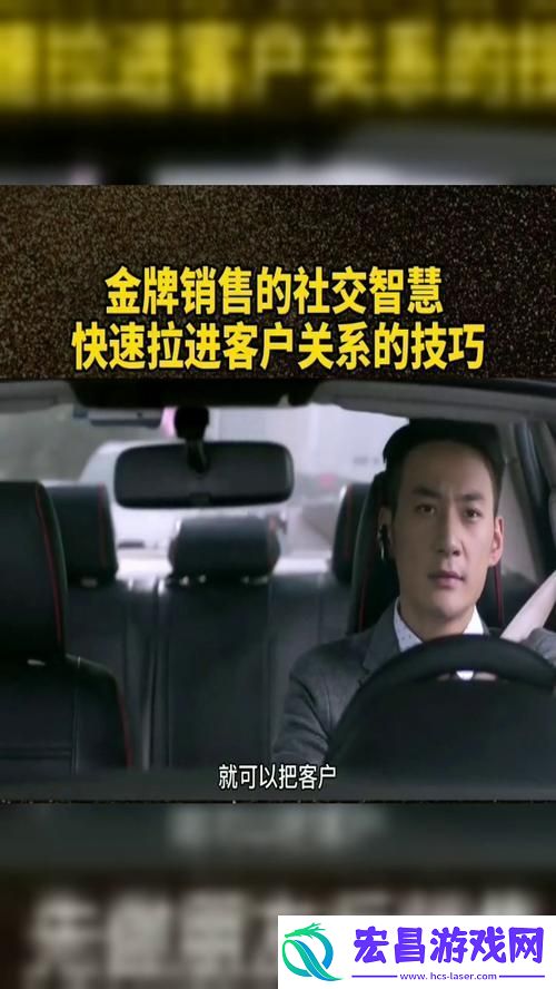 金牌销售的秘密3