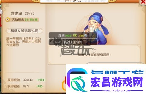 梦幻西游科举乡试答题器最新